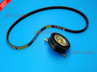 福迪 探索者6 揽福 助力泵 发电机 空调 皮带 涨紧轮 汽油