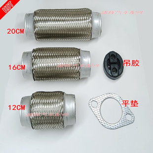 华泰 特拉卡 T9 圣达菲 排气管 软接 接口垫 吊胶 三元催化