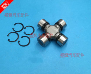 长安 星光 4500 SC6443 十字节 传动轴 万向节