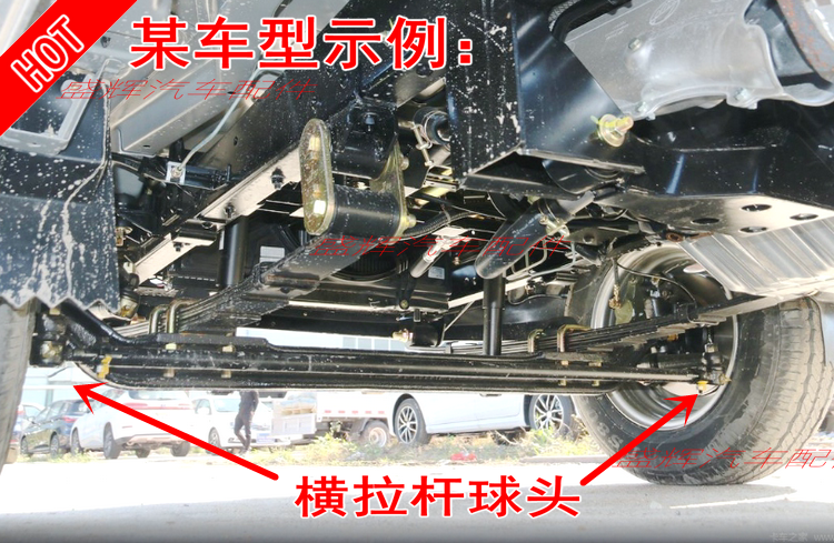 东风 俊风 t16 t26 v23 t30 t60 t22 横拉杆 方向拉杆 球头