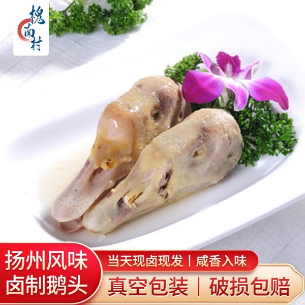 扬州吃不忘老鹅盐水鹅忘不了一根鹅头熟食鹅头颈当日现卤现斩现发