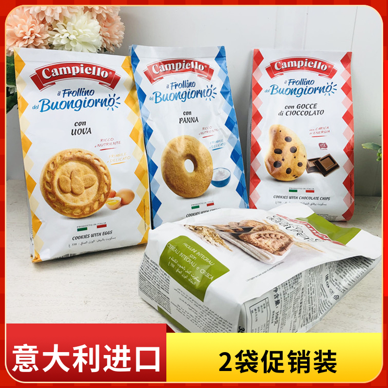 【350g*2包】意大利进口Campiello欧若拉曲奇饼干原 奶油 巧克力 零食/坚果/特产 曲奇饼干 原图主图