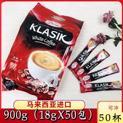 马来西亚进口得丽特浓900g白咖啡