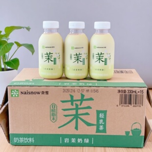 奈雪茉岩奶茶绿轻乳茶瓶装即饮奶茶饮料330ml×15瓶桂馥乌龙新品