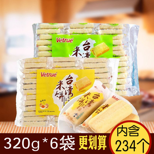 惟度米饼台湾风味芝士味饼干