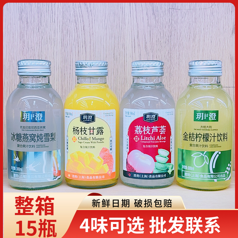 玥澄杨枝甘露整箱15瓶复合果汁