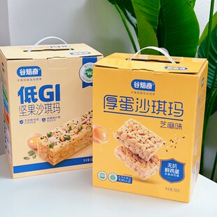 谷焙奇低GI坚果沙琪玛厚蛋萨其马700g大箱礼盒装软糯送礼休闲零食