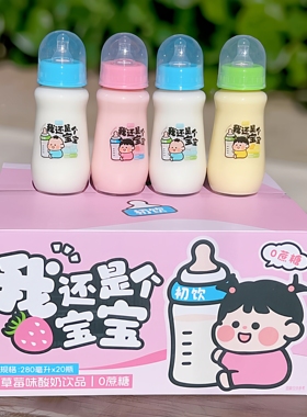 初饮风味酸奶饮品 玻璃奶瓶280mlX12瓶整箱包邮原味/草莓/芒果味