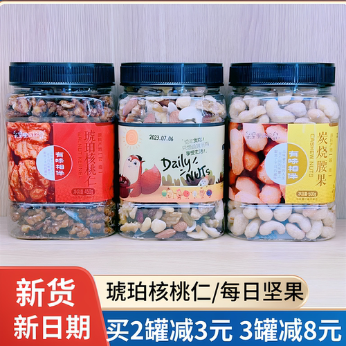 采坚果的松鼠琥珀核桃仁