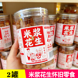 正富利米浆花生酱香味308g传统美食怀旧国潮零食多味花生新品