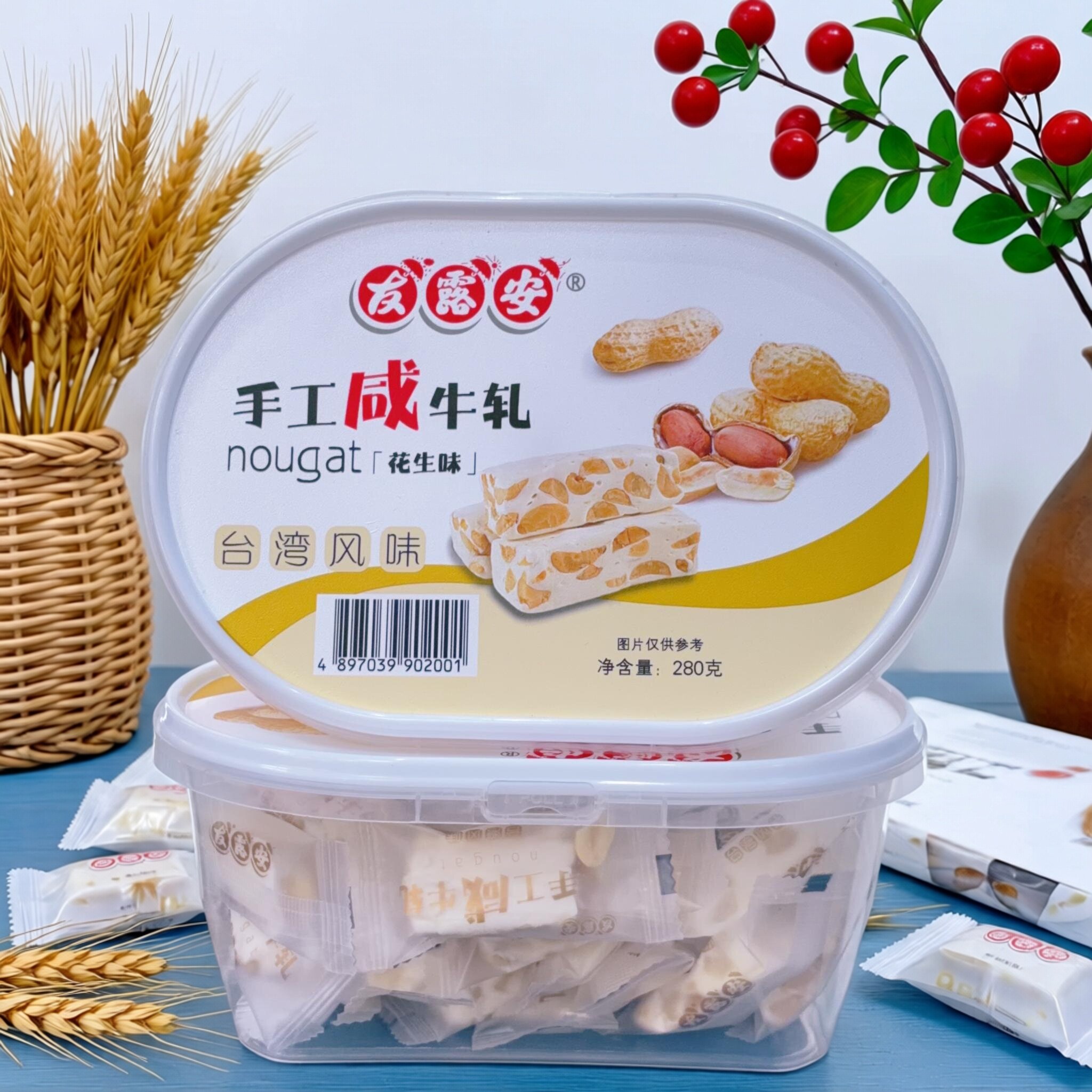 【2盒】友露安手工牛轧花生咸味台湾风味280g盒装喜糖果送礼年货