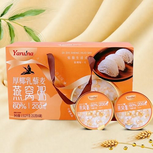 超友味厚椰乳藜麦燕窝粥