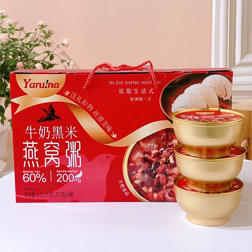 6碗装超友Yaru!na牛奶黑米燕窝粥礼盒装燕窝粥即食代餐营养早餐粥