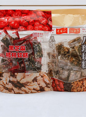 老介福黑芝麻核桃软糕500g