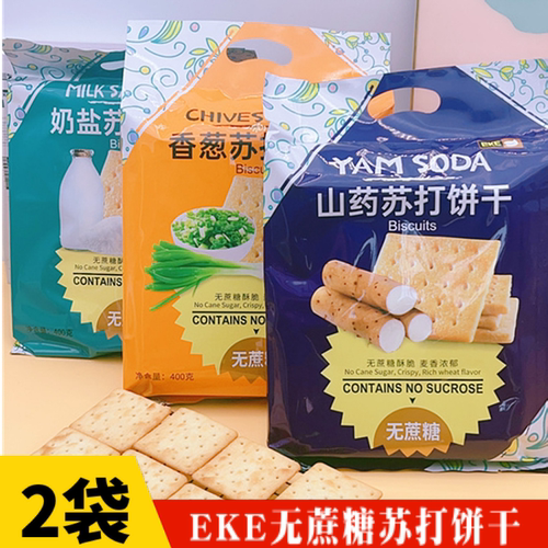 EKE牌奶盐400G无添加蔗糖包邮