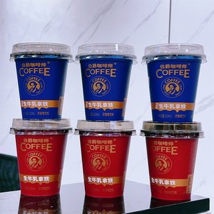 【原箱20杯】伯爵咖啡师生牛乳拿铁即饮咖啡杯装310ml浓咖啡饮料