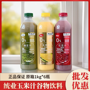 统业玉米汁1kg红豆汁/绿豆汁谷物饮料聚聚餐大罐瓶装健康早餐饮品
