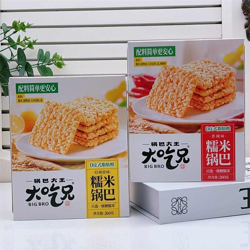 大吃兄糯米锅巴260g*2盒粮悦网红小吃休闲食品麻辣安徽产零食包邮