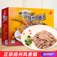 扬州特产星月菱塘风香鹅即食老鹅肉风鹅熟食1200g礼盒团购福利