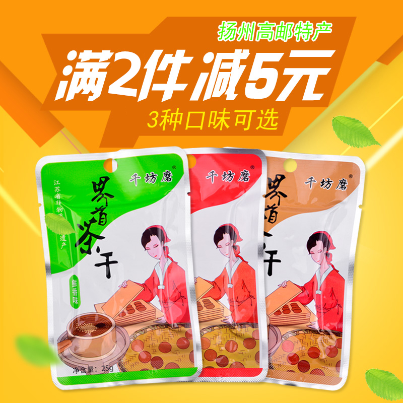 五香界首解馋休闲豆干豆制品