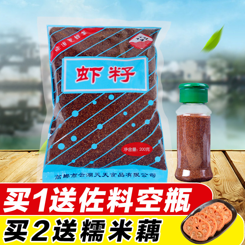 淡水高邮虾籽干河虾虾子新鲜干货即食虾籽面虾籽粉调味青虾200g