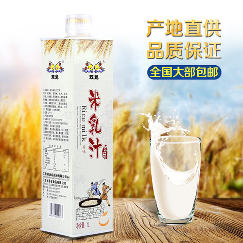 糙米粗粮瓶装原味乳饮料