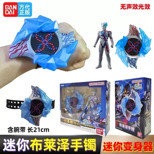 万代BANDAI超迷你布莱泽奥特曼手镯变身器变身套装 男孩玩具道具