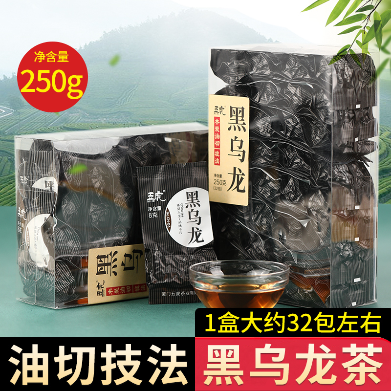 五虎正品高山乌龙茶油切黑乌龙茶叶碳培浓香型冷泡茶茶包