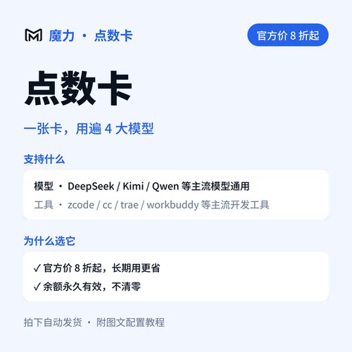 直连卡支持DeepSeekv4.1flash/qwen3.8MAX/kimik3大模型调用8折起