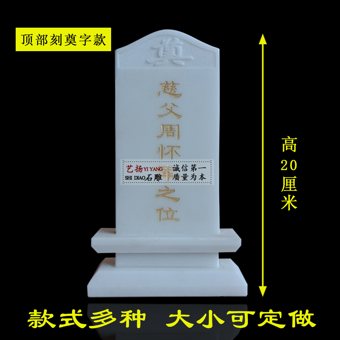 汉白玉祖先刻字照片大理石