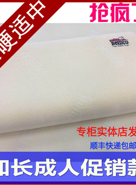 宾格bemco专柜记忆绵TG10  TG15成人慢回弹护颈零压加长枕头包邮