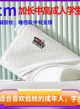 宾格专柜bemco实体店A055零度凝胶枕加长低中款护颈A057包邮