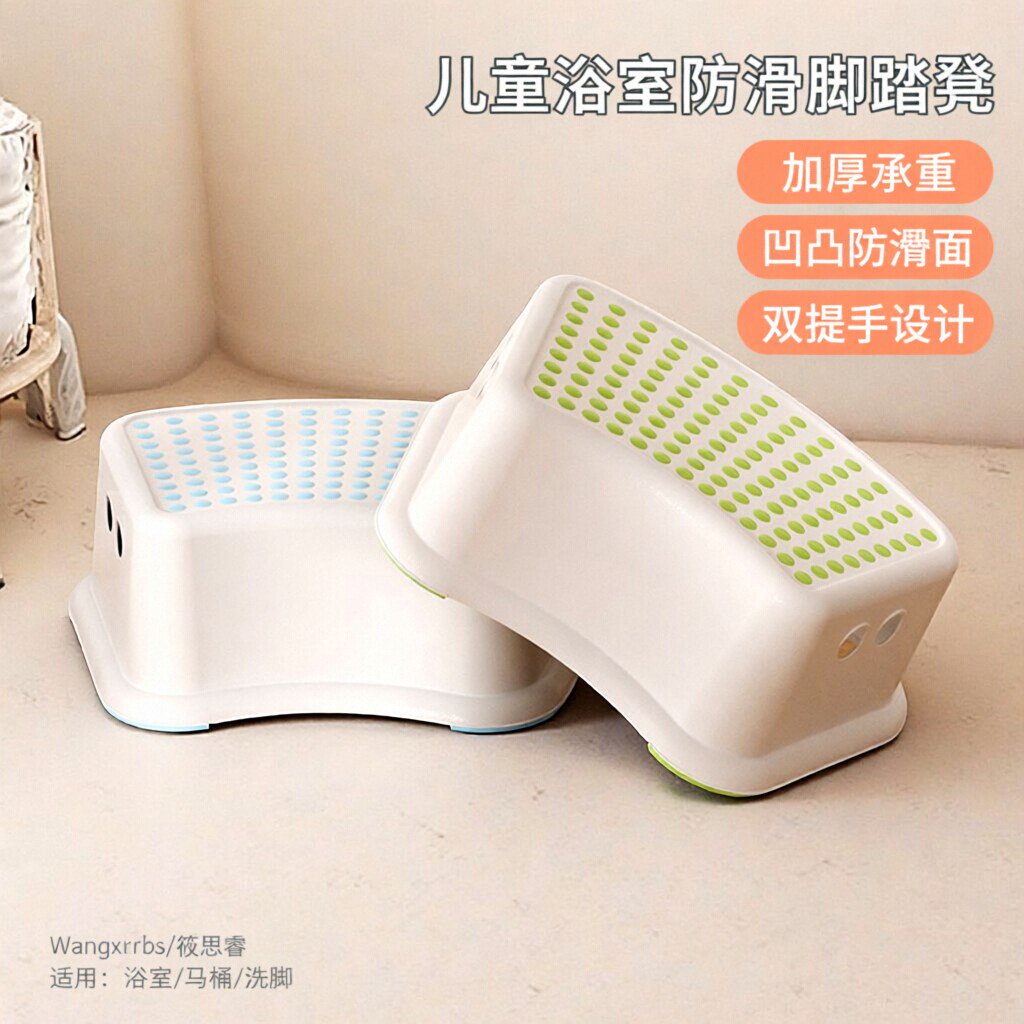 儿童凳子浴室脚踏凳小凳宝宝防滑加厚洗脚凳垫脚凳马桶凳简约防滑