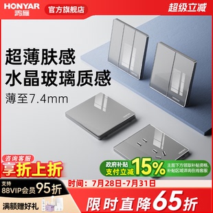 电源开关E4灰 鸿雁开关插座面板超薄86型家用五孔插座多孔16a暗装