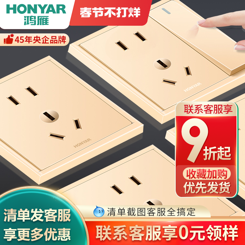 鸿雁开关插座面板86型一开五孔插座带开关暗装空调16A插座usbX7金
