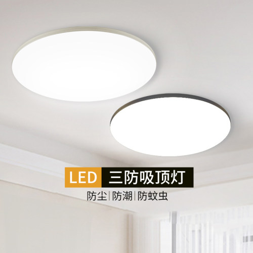 鸿雁LED吸顶灯超薄圆形防水阳台卧室灯过道走廊灯具现代简约三防