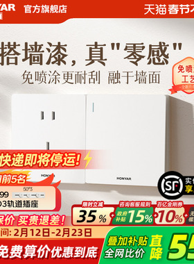 鸿雁开关插座奶油风哑光五孔插座多孔86型16A空调面板X5Pro菱花白