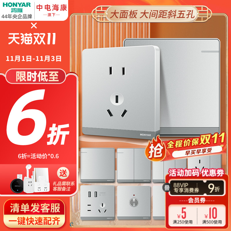 鸿雁开关插座面板86型五孔插座带开关电源插座16a家用墙式暗装Q银