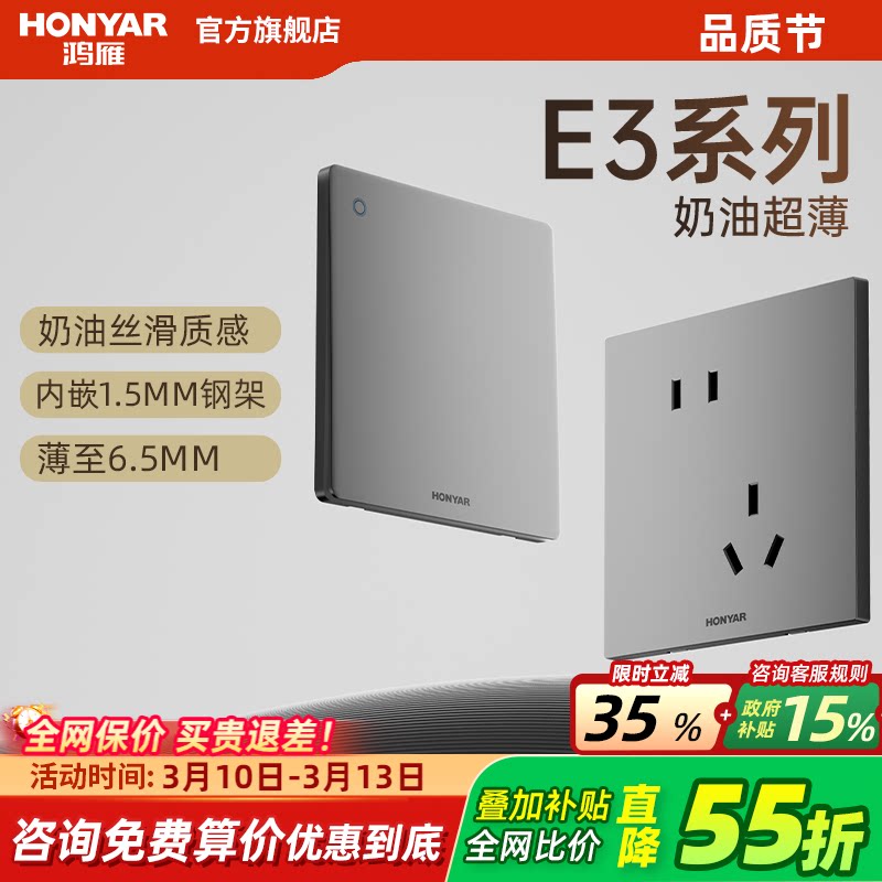 鸿雁开关插座面板超薄一开5五孔插座86型家用暗装墙壁usb快充E3灰