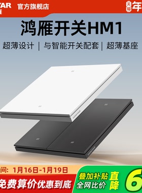 鸿雁86型开关插座面板多开多孔斜五孔86型暗装墙壁20W快充HM1灰色