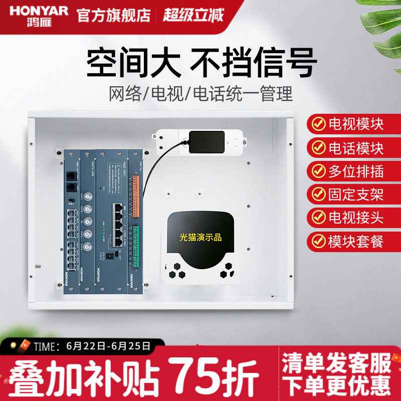 鸿雁弱电箱家用多媒体集线网络信息箱模块暗装光纤入户配电箱大号 - 实物图