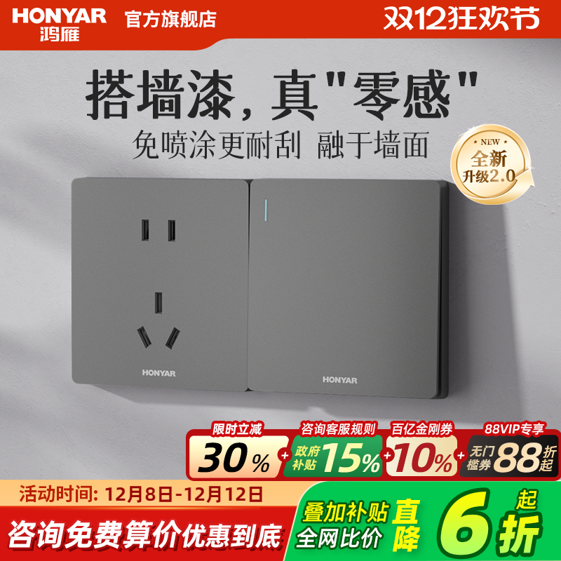 鸿雁哑光奶油风家用开关插座面板