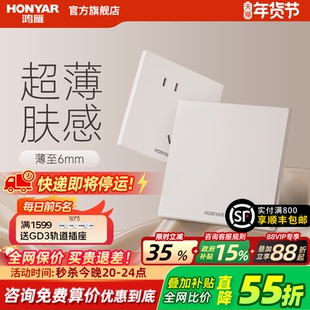 鸿雁超薄奶油风开关插座面板家用哑光肤感16a一开五孔插座E9奶白