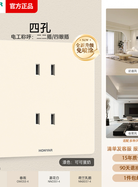 鸿雁四孔插座带开关86型面板家用暗装墙壁两位二孔多孔电源插座