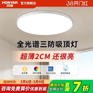 鸿雁三防阳台吸顶灯超薄圆形防水卧室灯过道走廊灯具现代简约led