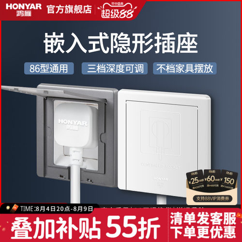 鸿雁嵌入式凹型隐藏式冰箱插座