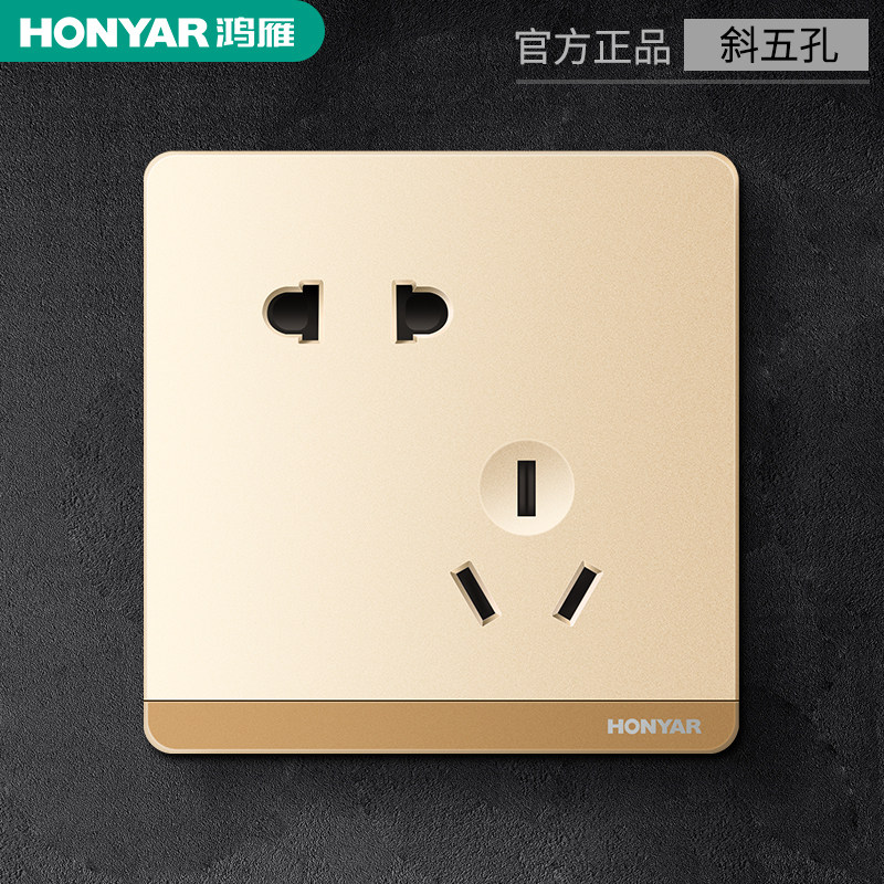 鸿雁开关插座旗舰店86型大面板暗装家装用香槟金色错位斜五孔插座