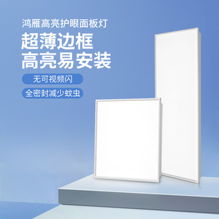 超薄厨房面板灯 鸿雁集成吊顶led灯卫生间浴室平板灯300X600嵌入式