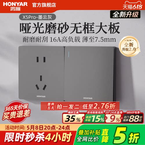 鸿雁哑光奶油风家用开关插座面板