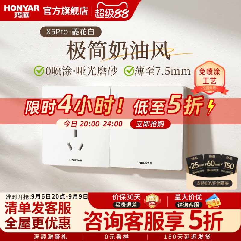 鸿雁哑光奶油风家用开关插座面板图片
